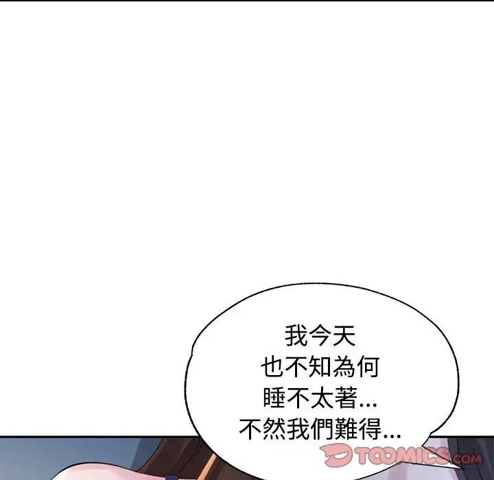 特别课程第33話