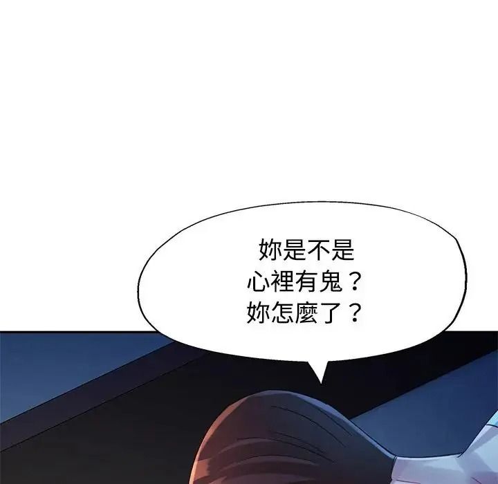 特別課程第33話
