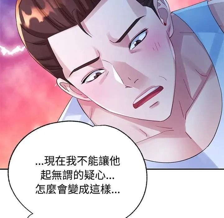 特别课程第33話