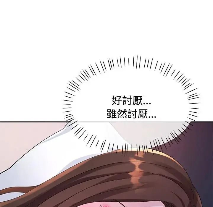 特別課程第33話