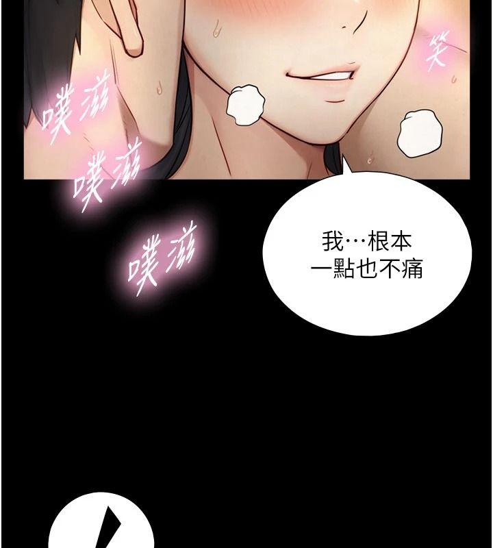 與生巨來第43話-被噴得滿臉都是♥