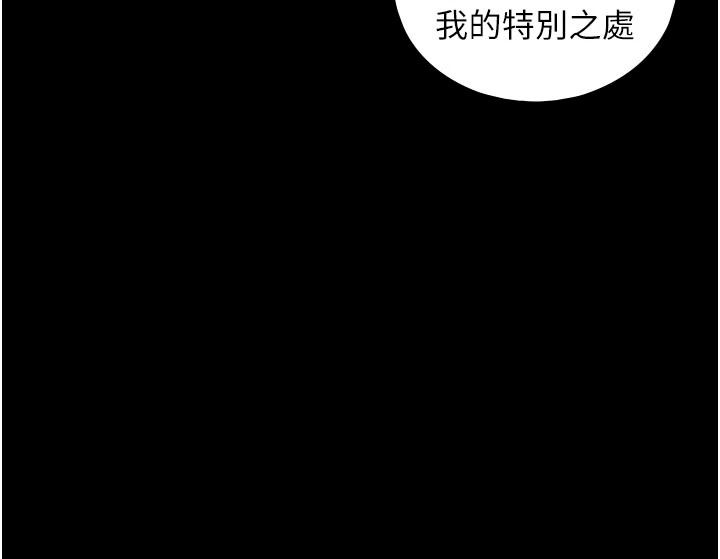 与生巨来第43話-被噴得滿臉都是&hearts;