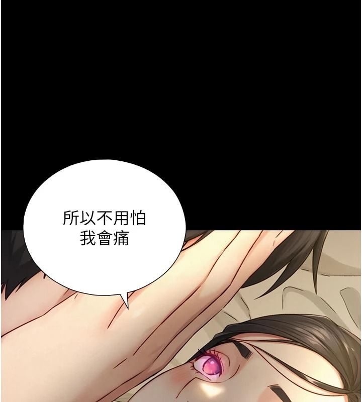 與生巨來第43話-被噴得滿臉都是&hearts;