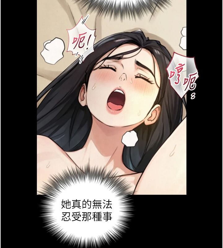 与生巨来第43話-被噴得滿臉都是&hearts;