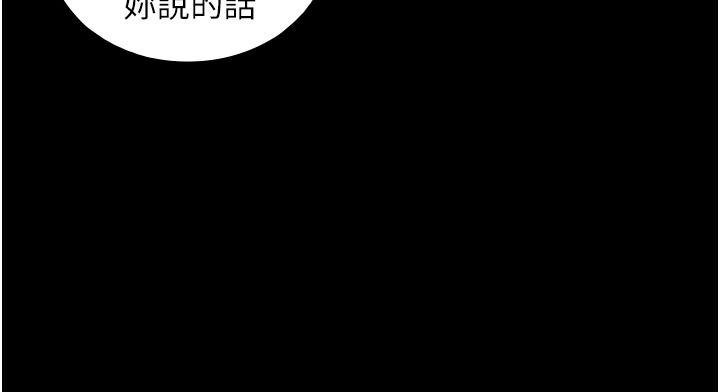 与生巨来第43話-被噴得滿臉都是&hearts;
