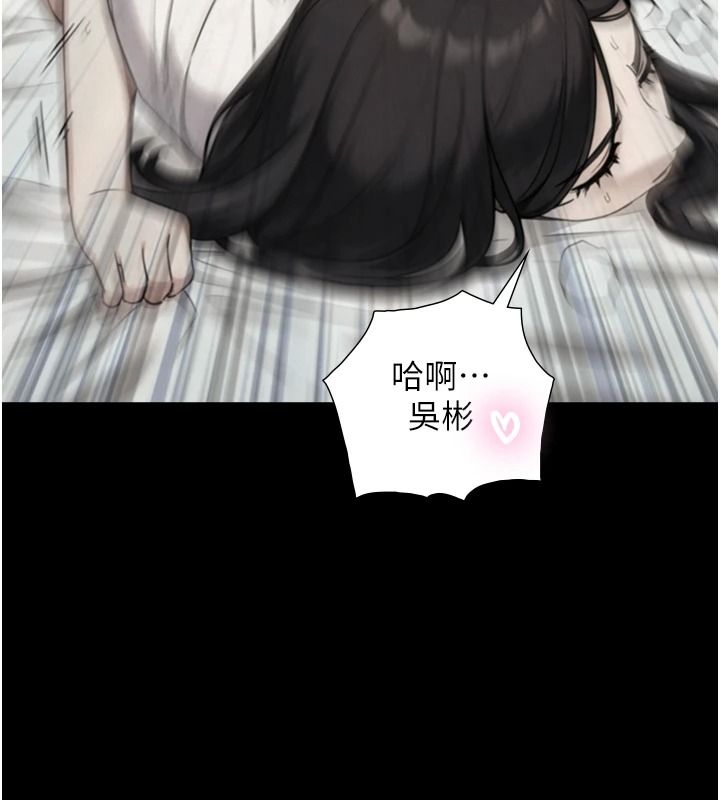 与生巨来第43話-被噴得滿臉都是&hearts;