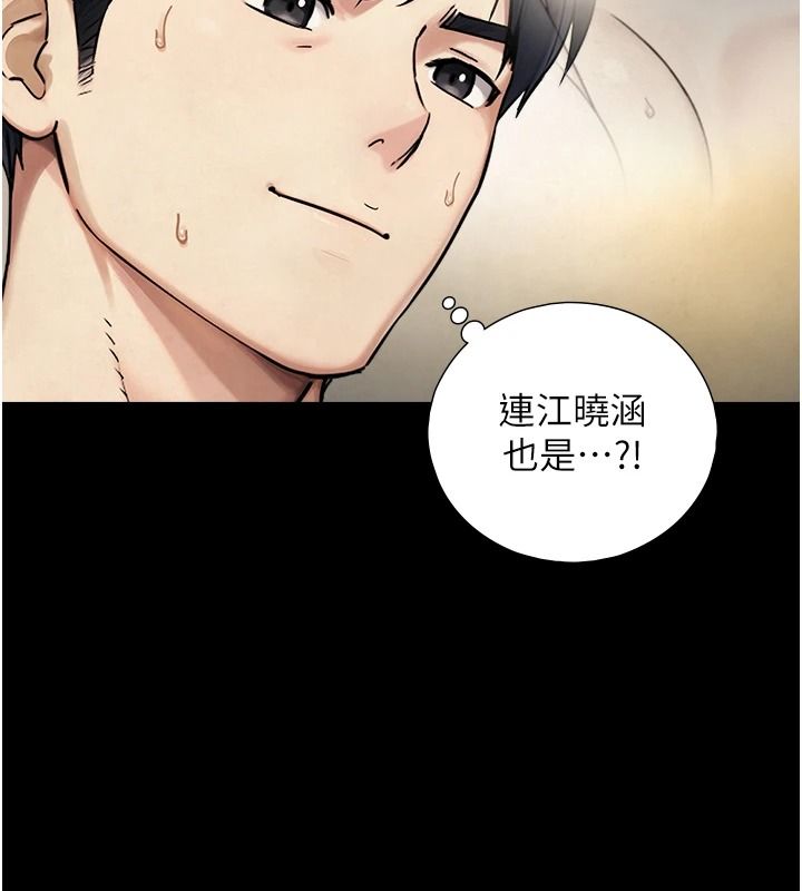 與生巨來第43話-被噴得滿臉都是&hearts;