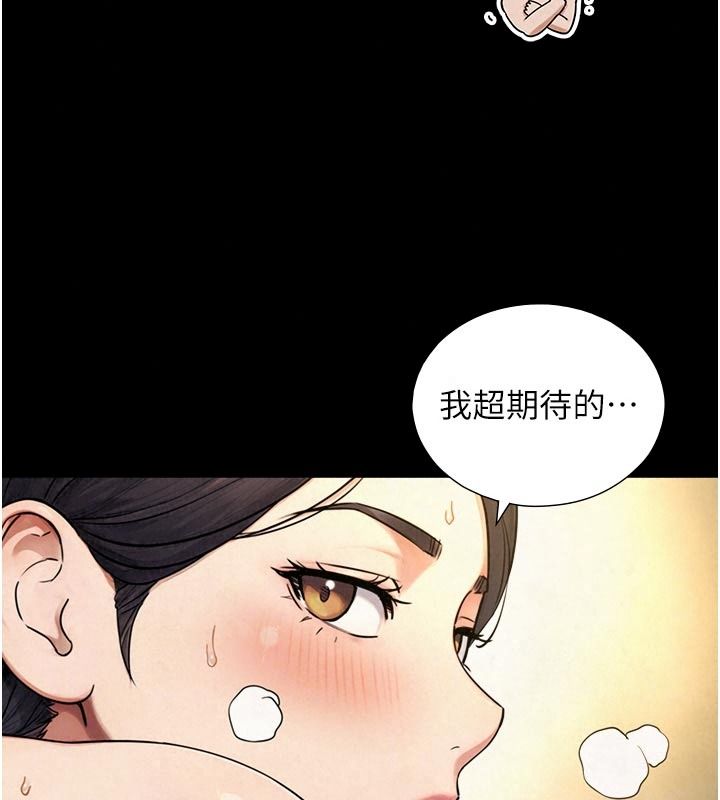 与生巨来第43話-被噴得滿臉都是&hearts;