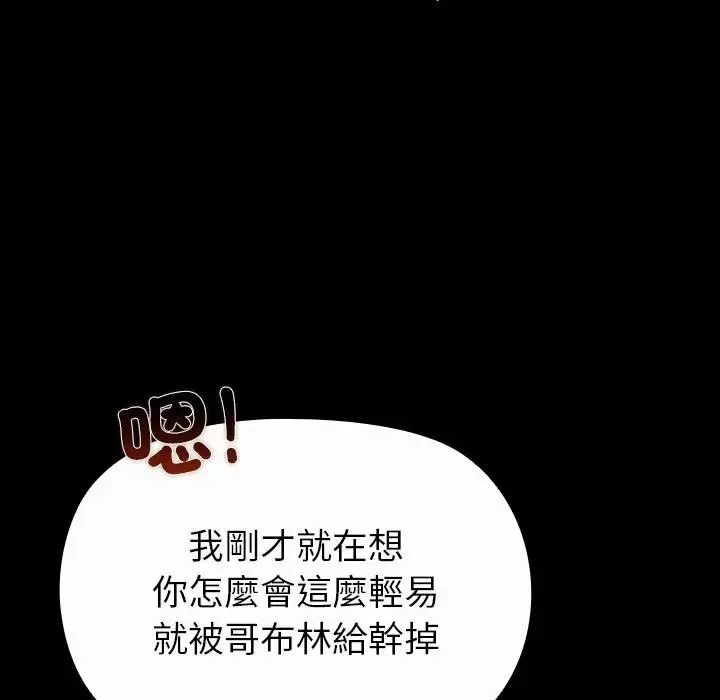 迷雾深处的诱惑第41話