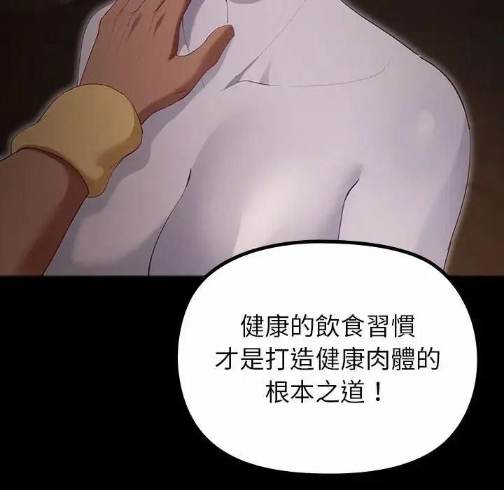 迷雾深处的诱惑第41話