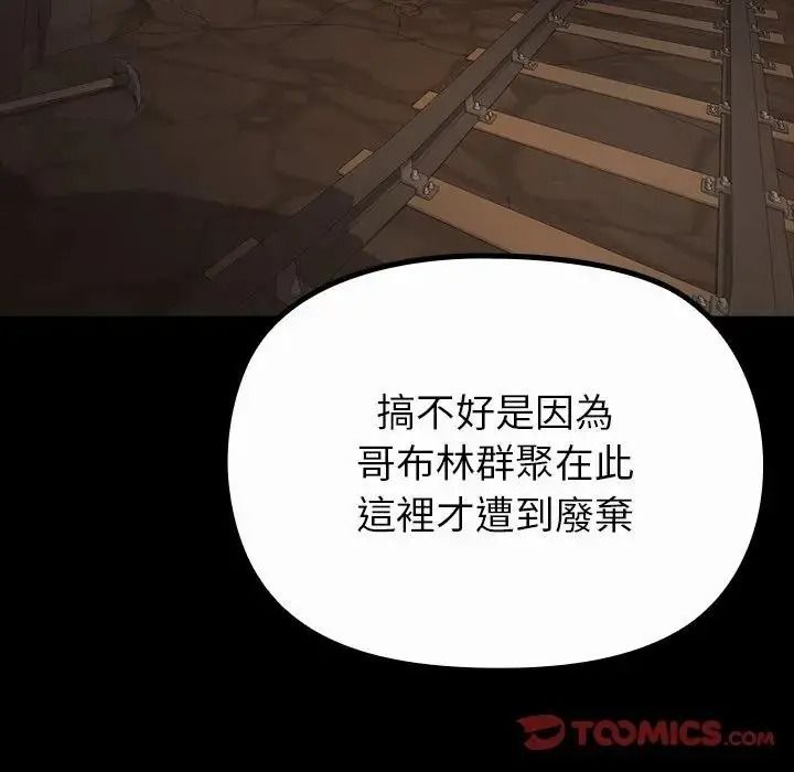 迷霧深處的誘惑第41話