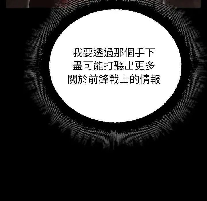 迷霧深處的誘惑第41話