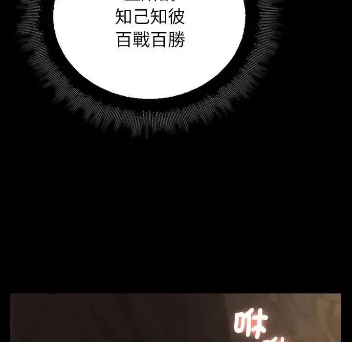 迷霧深處的誘惑第41話