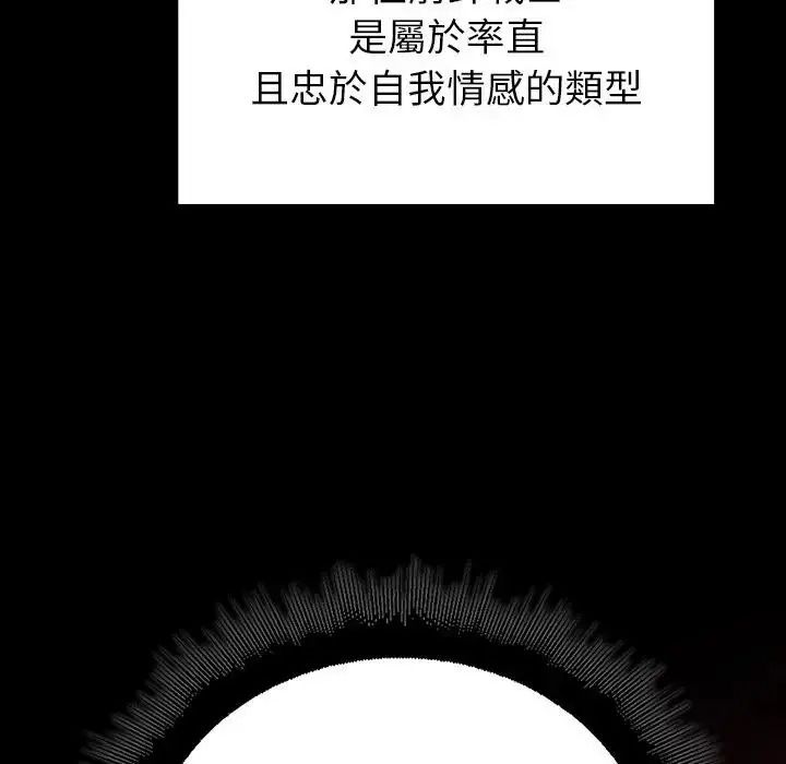 迷雾深处的诱惑第41話