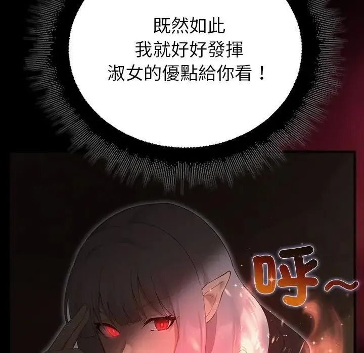 迷雾深处的诱惑第41話