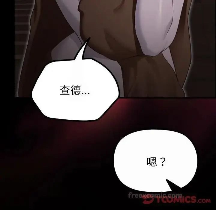 迷雾深处的诱惑第41話