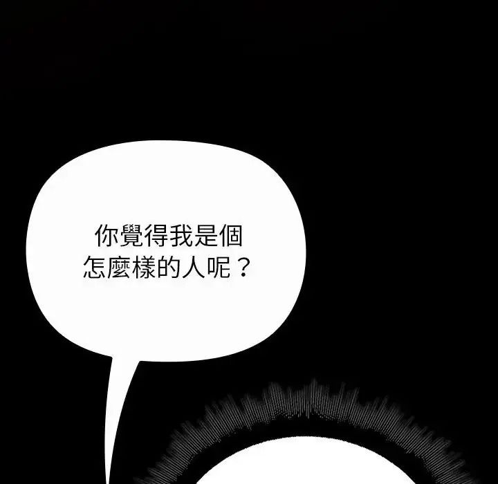 迷霧深處的誘惑第41話