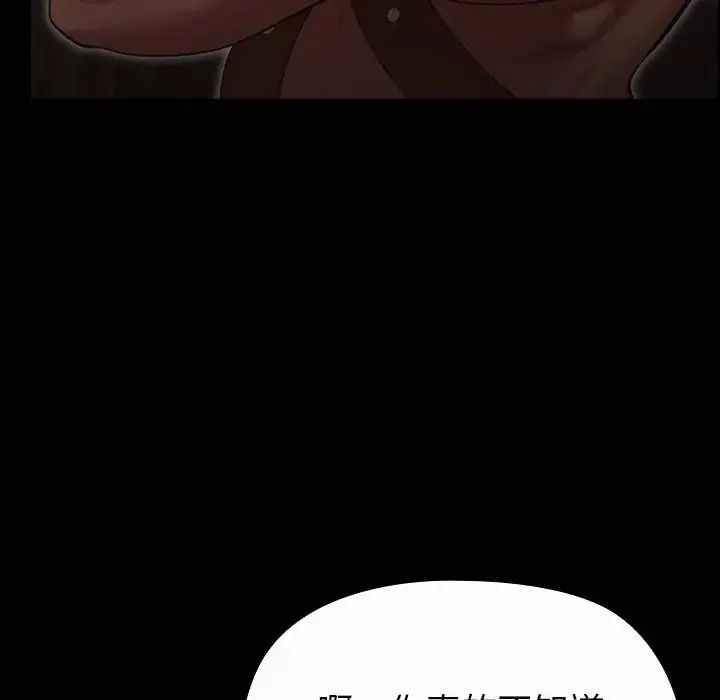 迷霧深處的誘惑第41話
