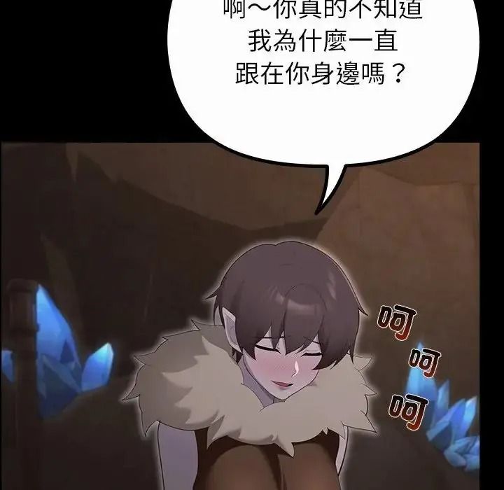 迷雾深处的诱惑第41話