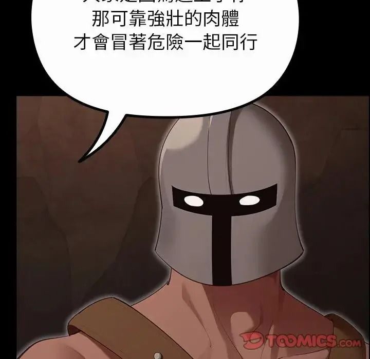 迷雾深处的诱惑第41話