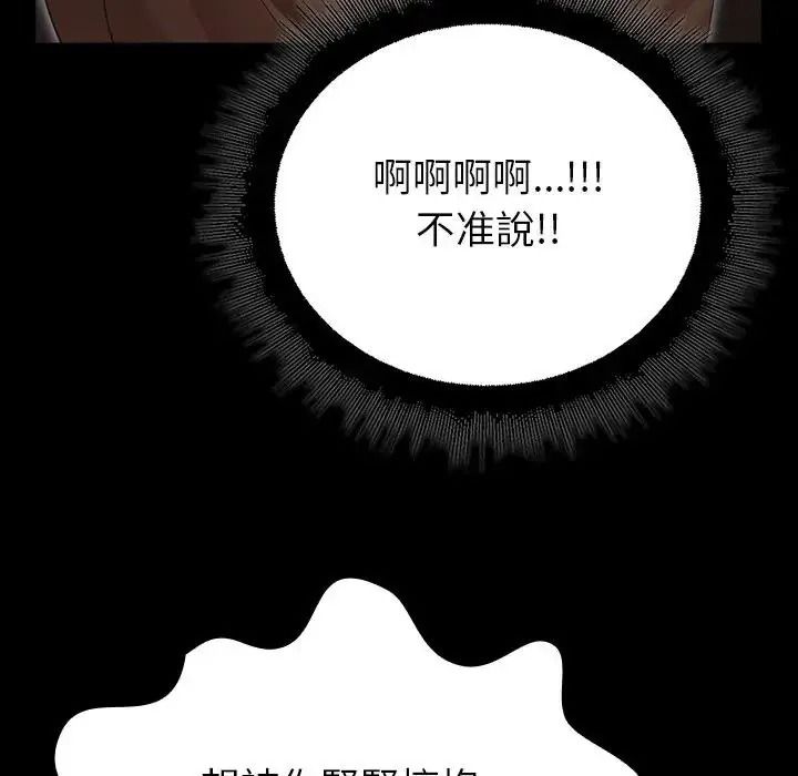 迷雾深处的诱惑第41話
