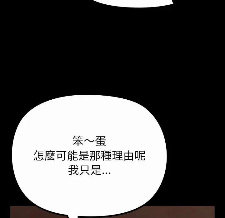 迷雾深处的诱惑第41話