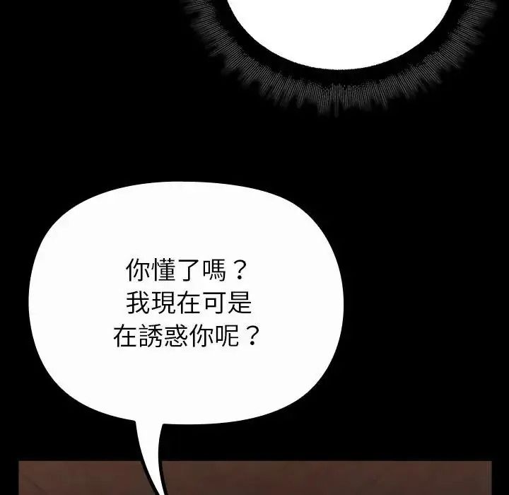 迷霧深處的誘惑第41話