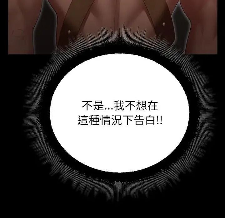 迷雾深处的诱惑第41話