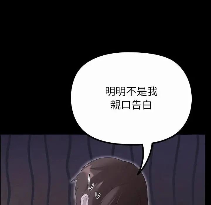 迷雾深处的诱惑第41話