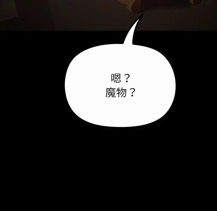 迷霧深處的誘惑第41話