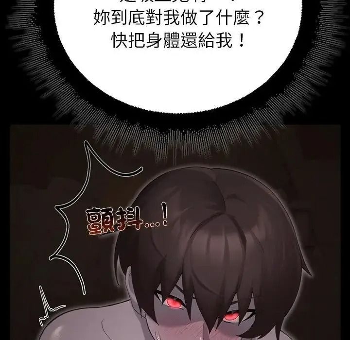 迷霧深處的誘惑第41話