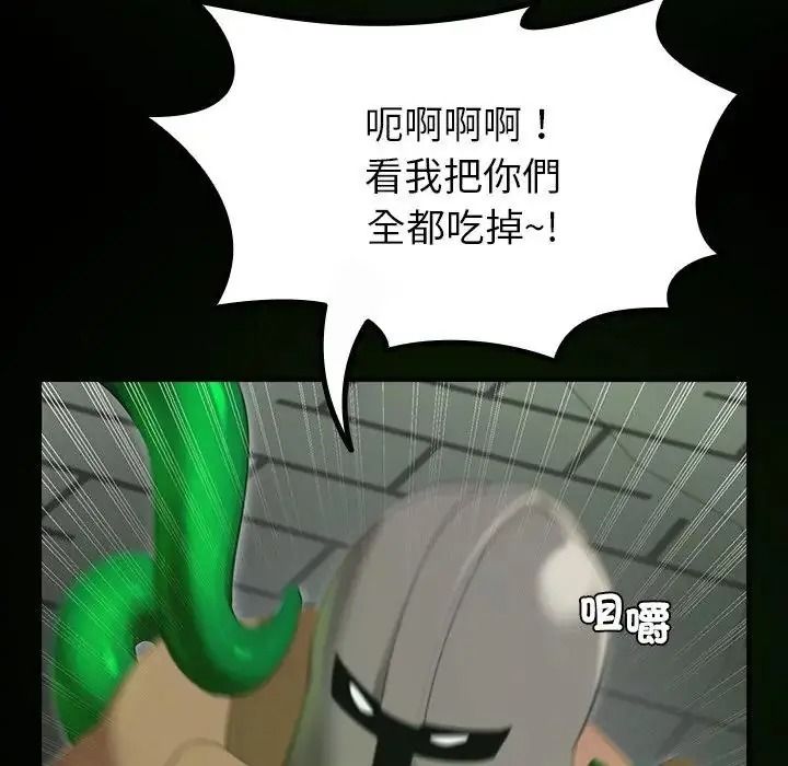 迷霧深處的誘惑第41話