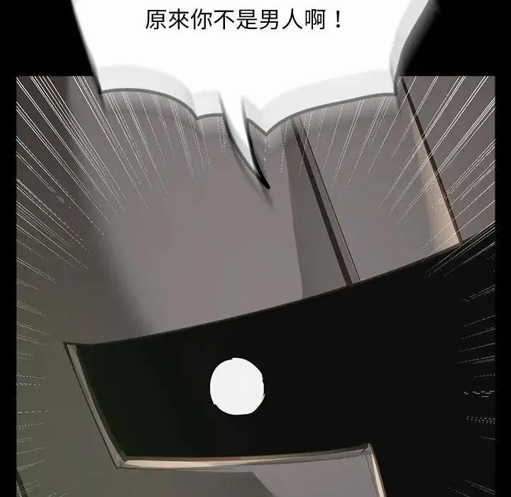 迷雾深处的诱惑第41話