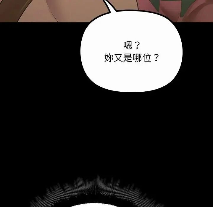 迷雾深处的诱惑第41話