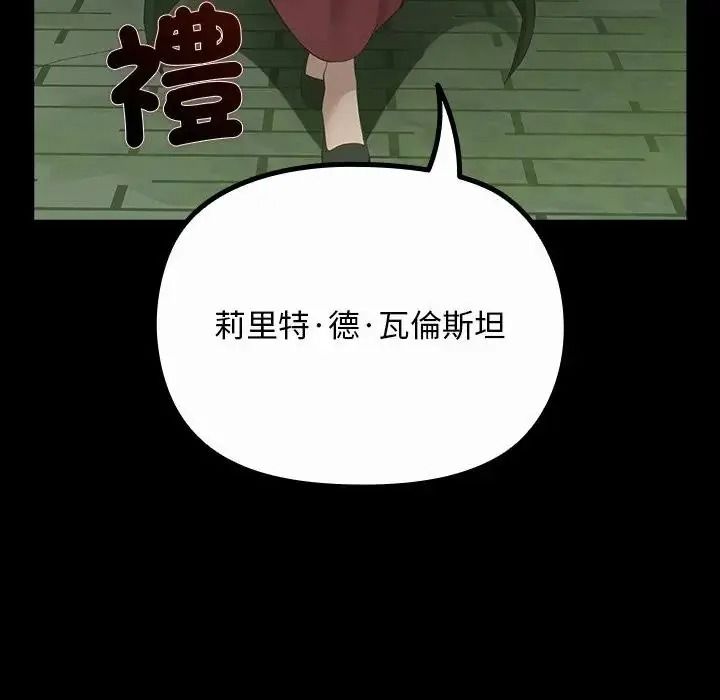 迷雾深处的诱惑第41話