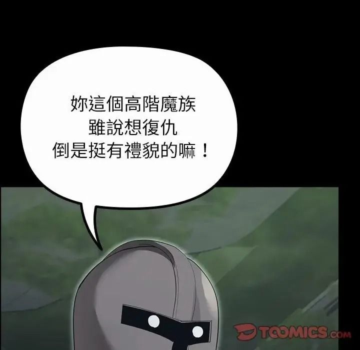 迷雾深处的诱惑第41話