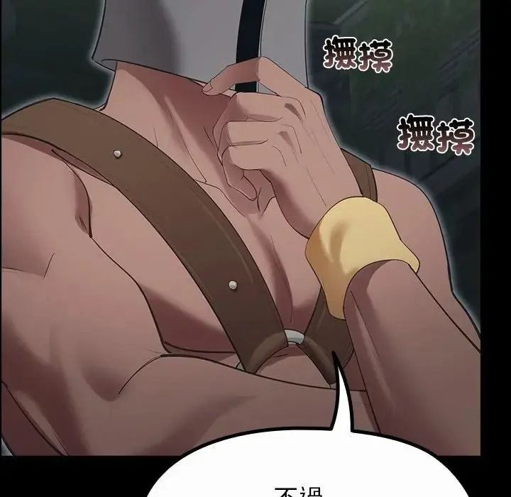 迷雾深处的诱惑第41話