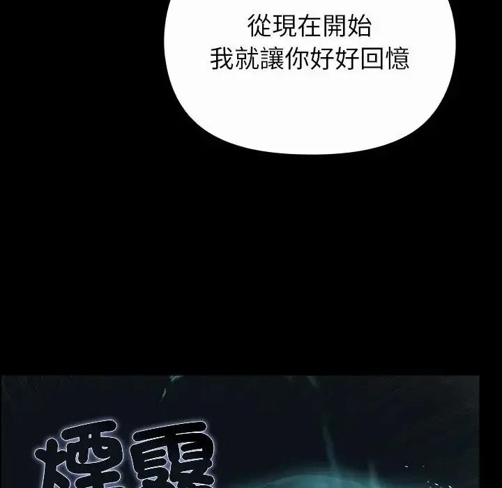 迷雾深处的诱惑第41話