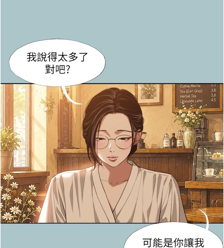 不要恋爱要打炮第62話-只好沉迷女色