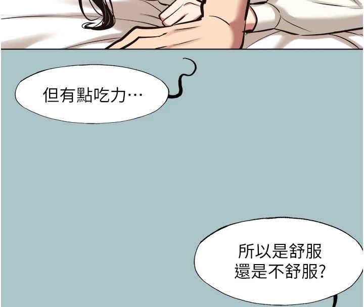 不要戀愛要打砲第62話-只好沉迷女色
