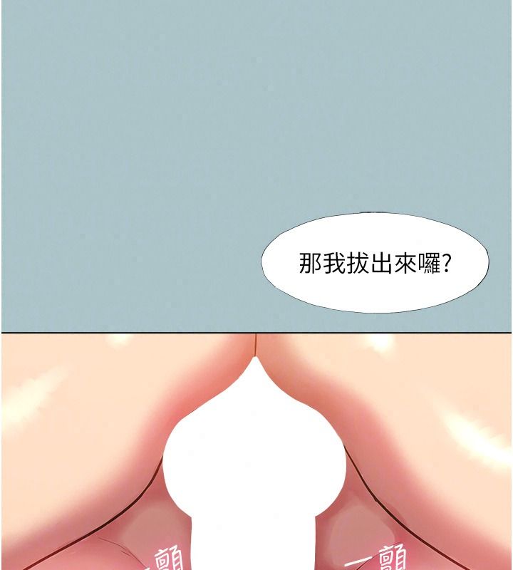 不要恋爱要打炮第62話-只好沉迷女色