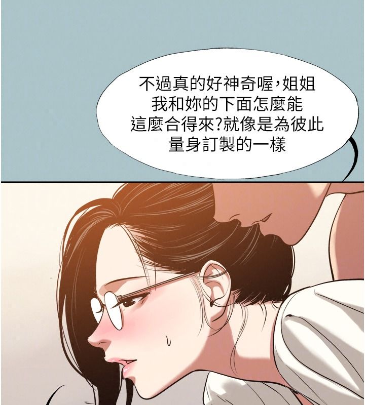 不要恋爱要打炮第62話-只好沉迷女色