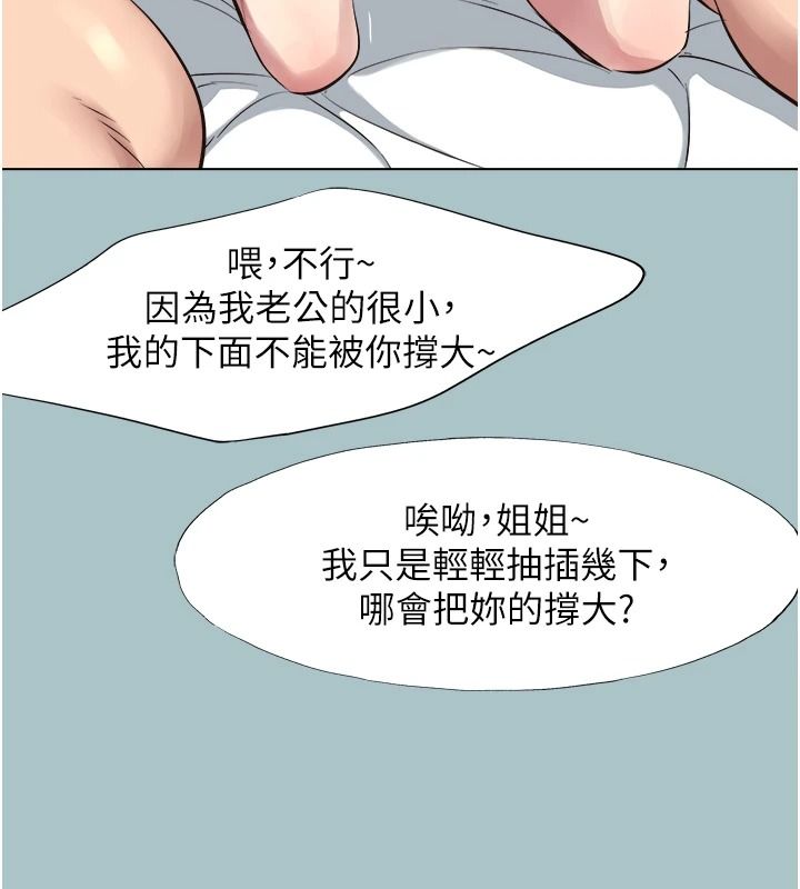 不要恋爱要打炮第62話-只好沉迷女色