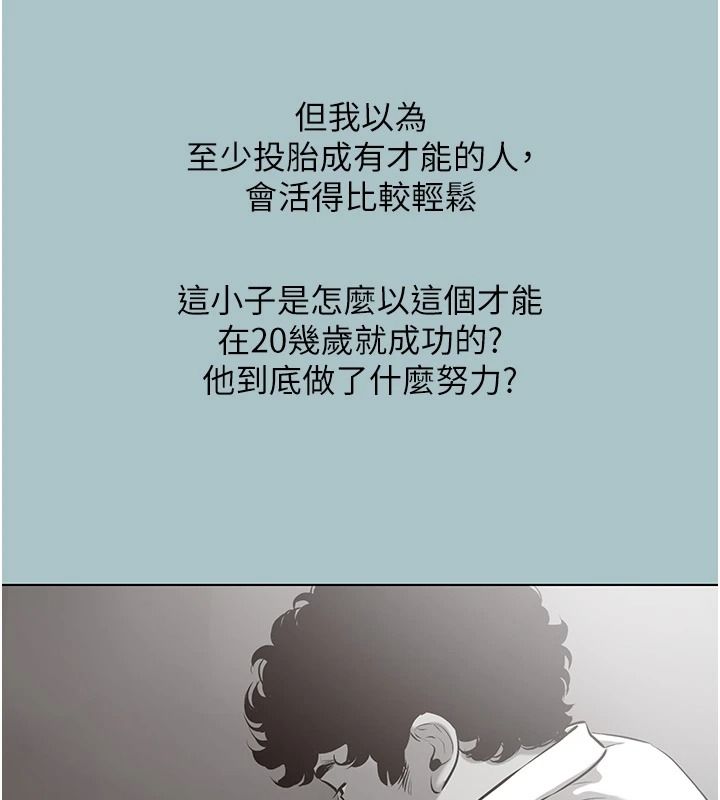 不要恋爱要打炮第62話-只好沉迷女色