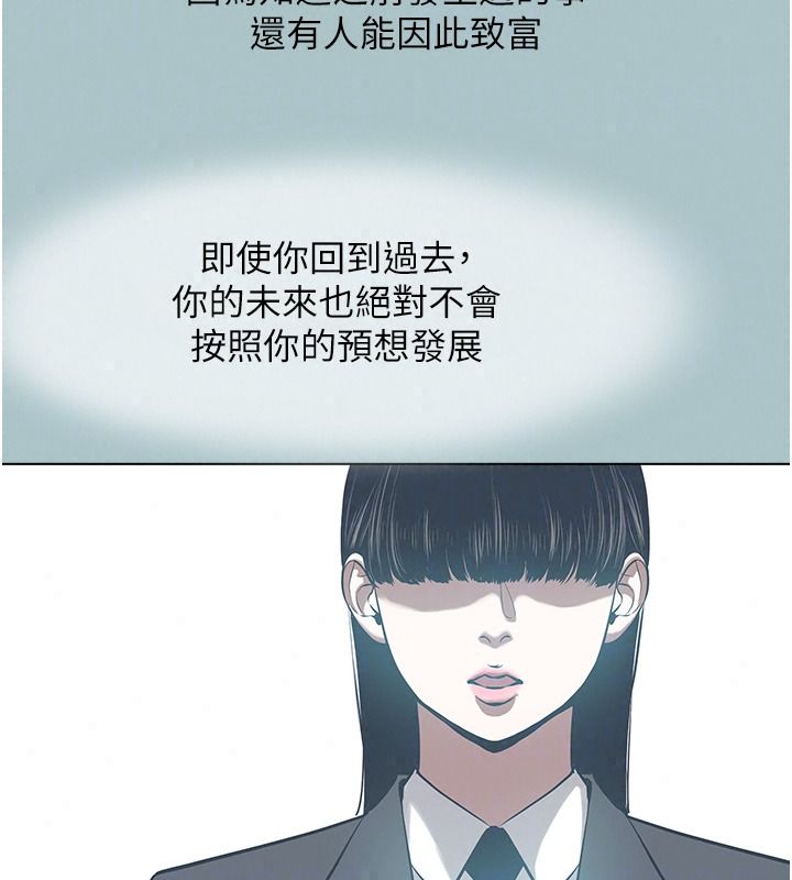 不要恋爱要打炮第62話-只好沉迷女色