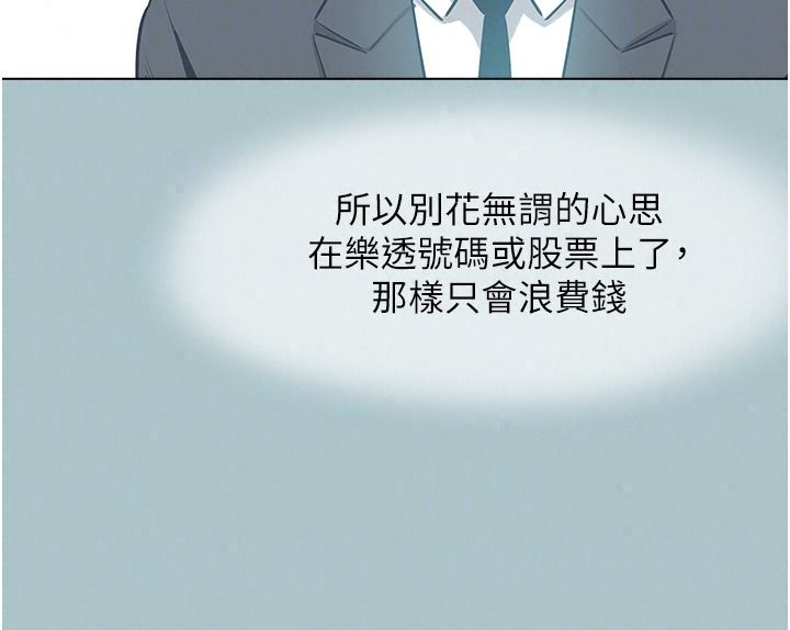 不要戀愛要打砲第62話-只好沉迷女色