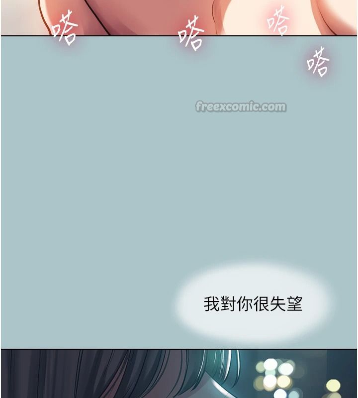 不要戀愛要打砲第62話-只好沉迷女色
