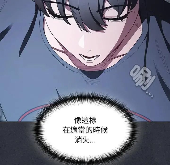 神圣陷阱第55話