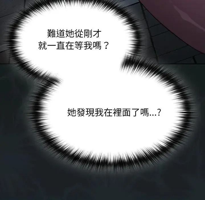神圣陷阱第55話