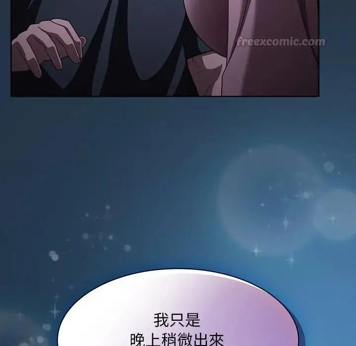神圣陷阱第55話